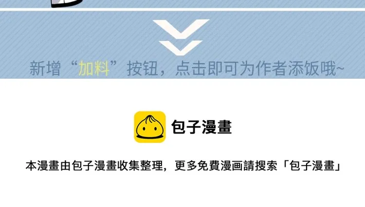 第46话 淡淡的醋味？ 第118页