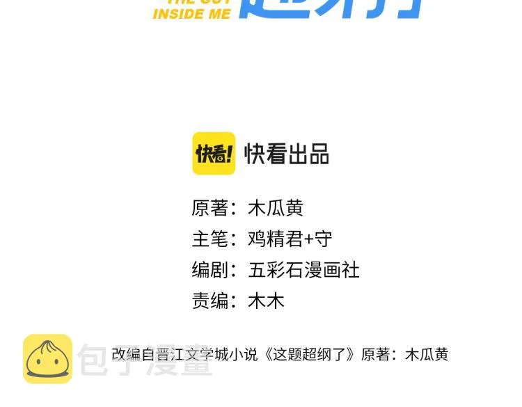 第47话 你变了 第4页