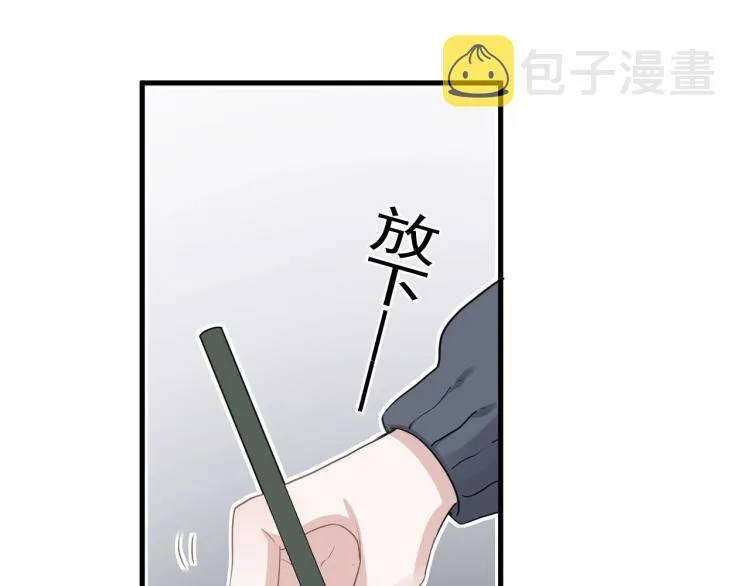 第47话 你变了 第5页