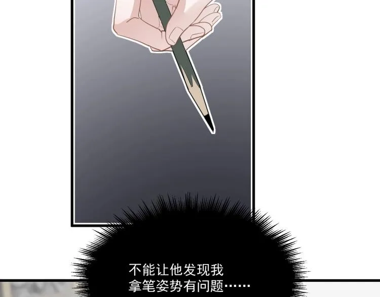 第47话 你变了 第6页