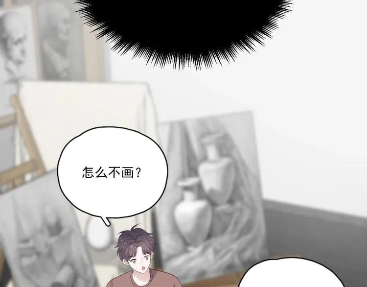 第47话 你变了 第7页