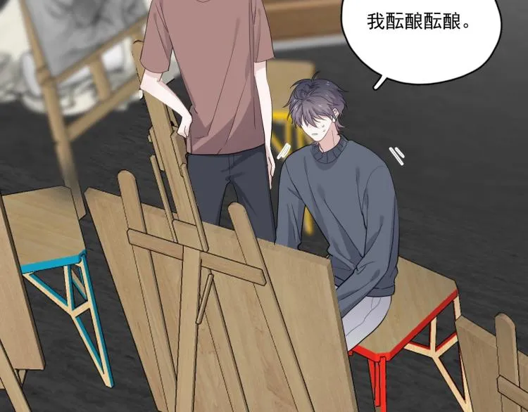 第47话 你变了 第8页