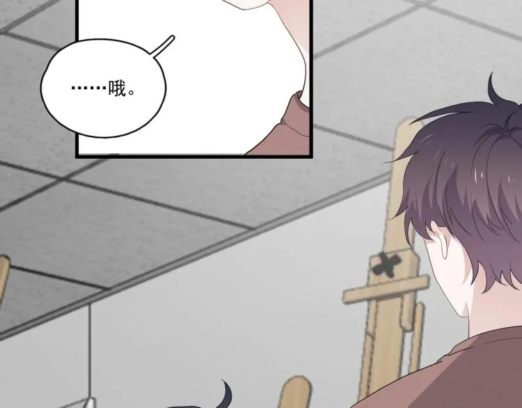 第47话 你变了 第10页