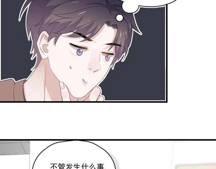 第47话 你变了 第15页