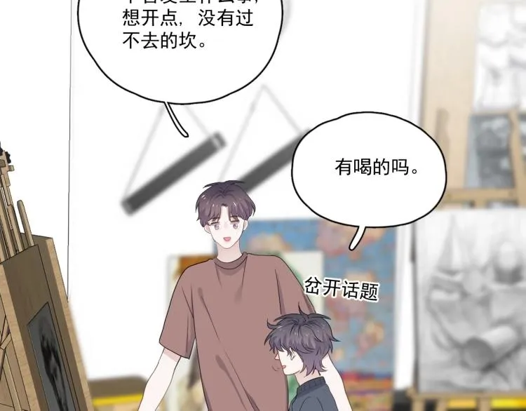 第47话 你变了 第16页