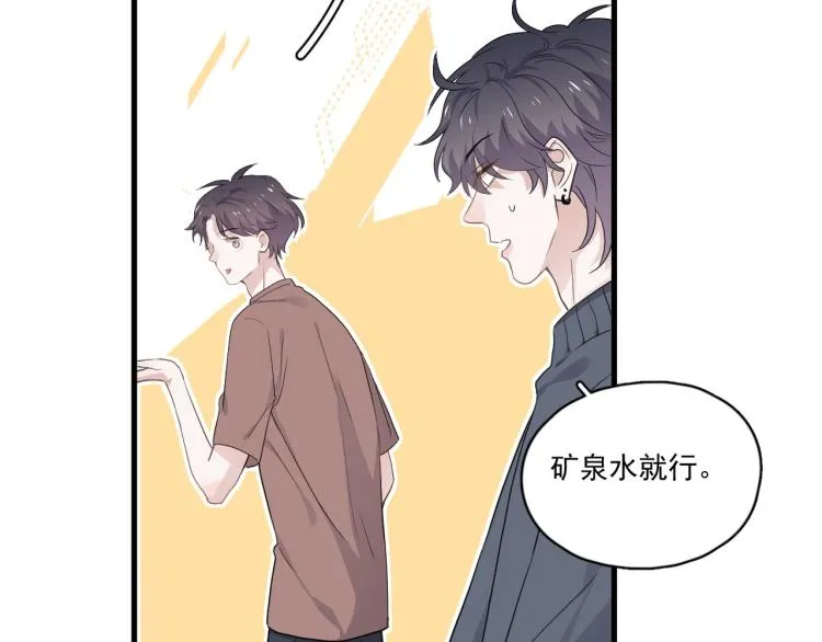 第47话 你变了 第18页
