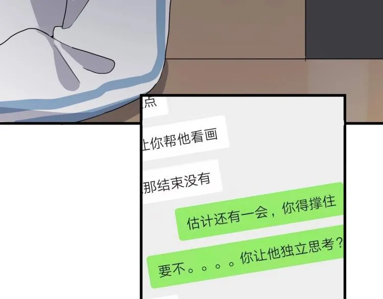 第47话 你变了 第27页