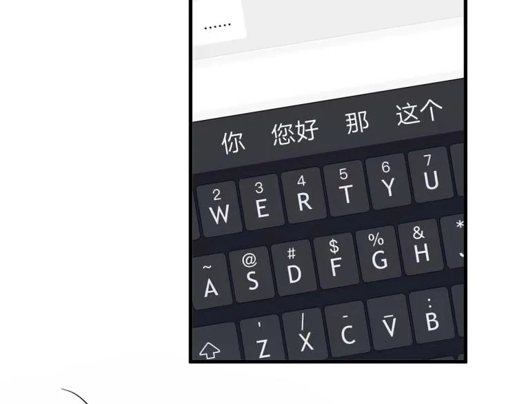 第47话 你变了 第28页