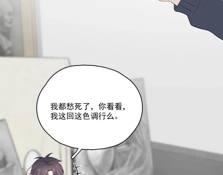 第47话 你变了 第30页