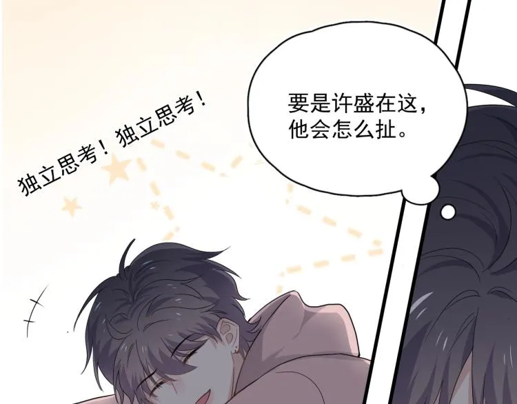 第47话 你变了 第33页