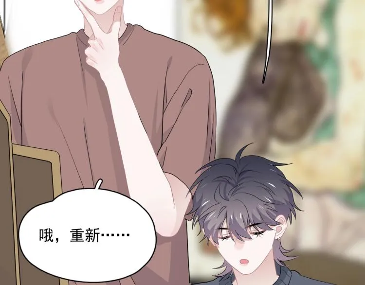 第47话 你变了 第39页
