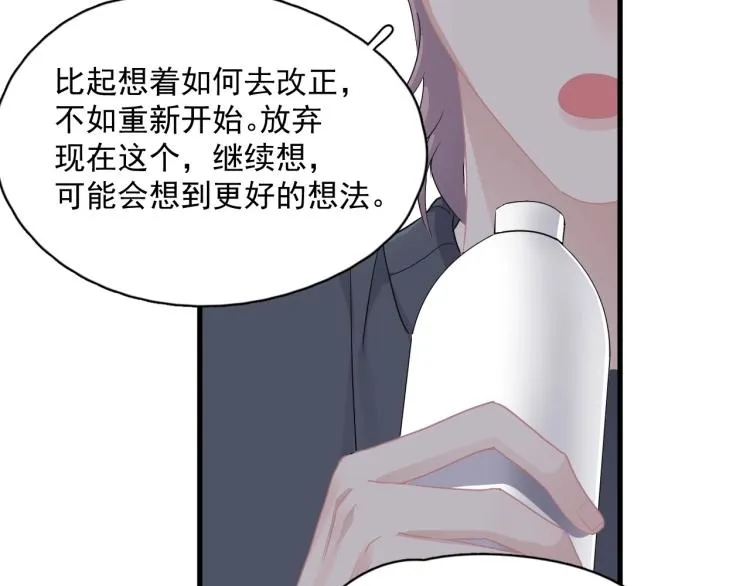 第47话 你变了 第43页