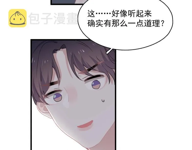 第47话 你变了 第44页