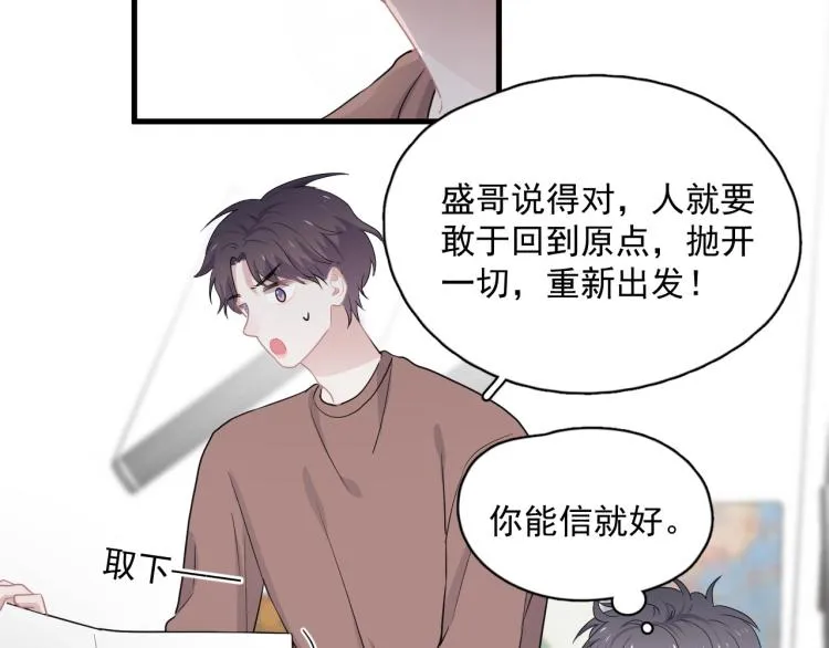 第47话 你变了 第45页