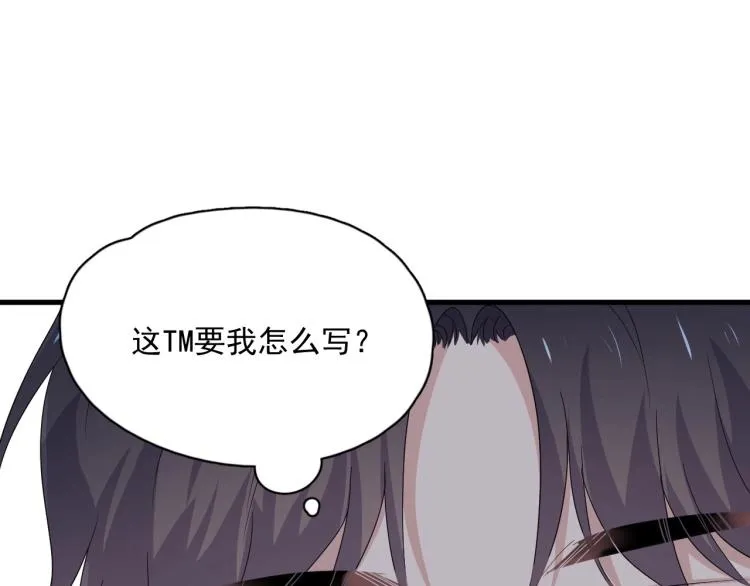 第47话 你变了 第51页
