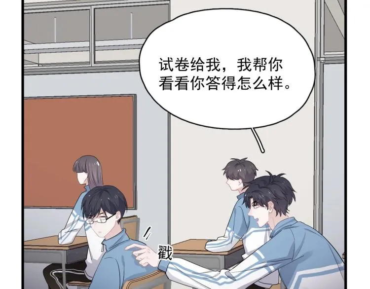 第47话 你变了 第54页