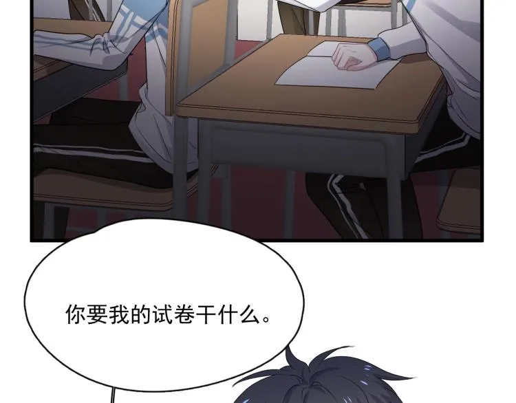 第47话 你变了 第55页