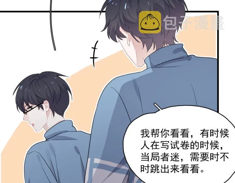 第47话 你变了 第56页
