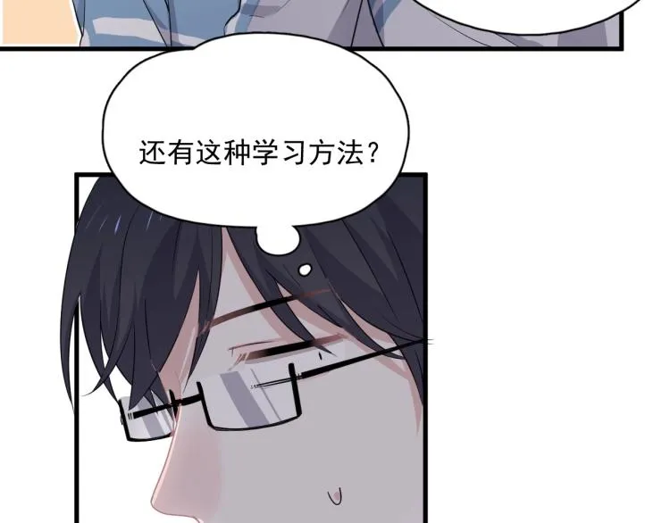 第47话 你变了 第57页