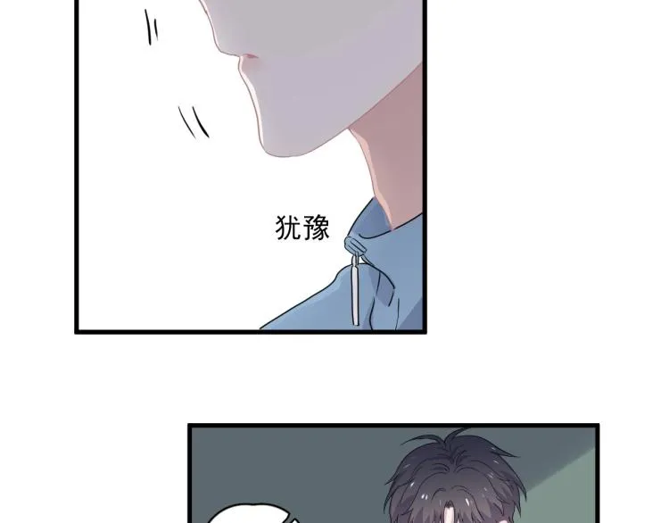 第47话 你变了 第58页