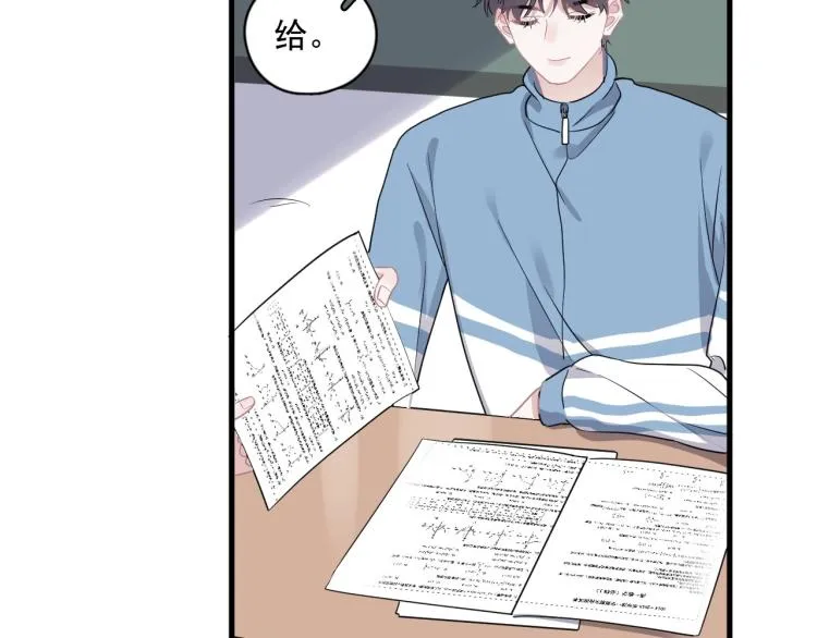 第47话 你变了 第59页