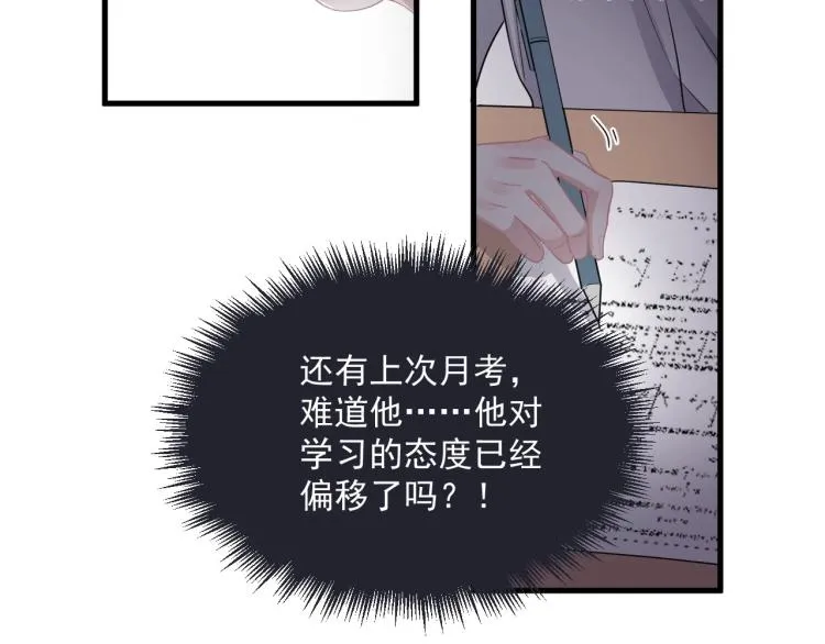 第47话 你变了 第64页