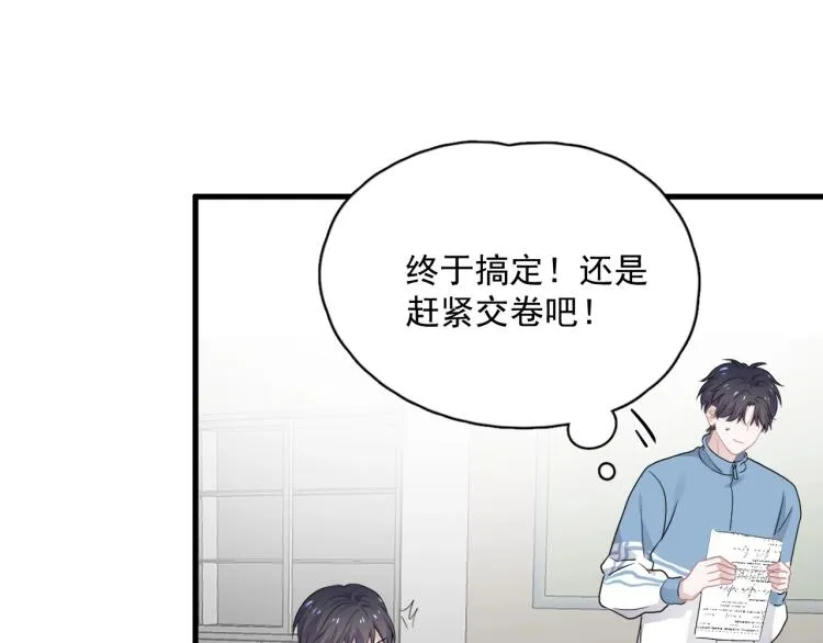 第47话 你变了 第65页