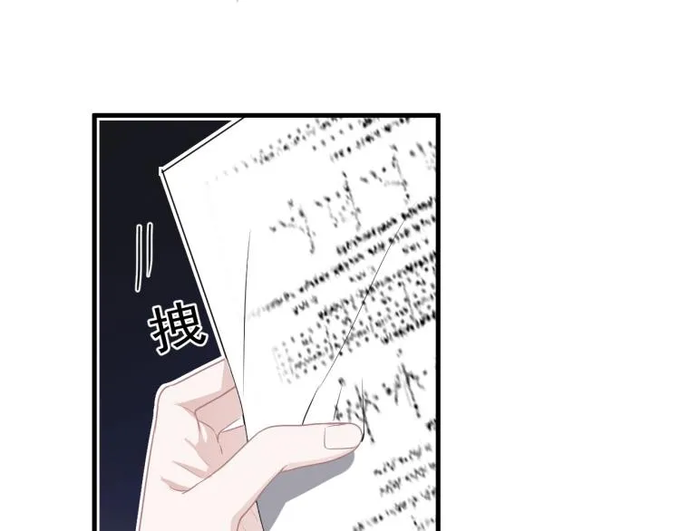 第47话 你变了 第67页