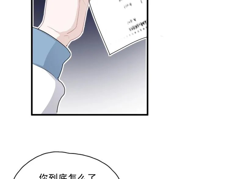 第47话 你变了 第68页