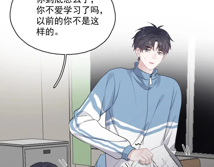 第47话 你变了 第69页