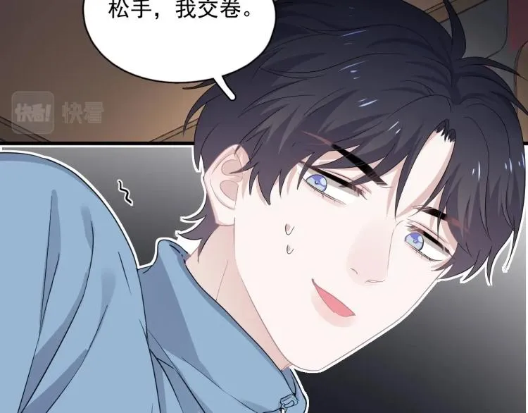 第47话 你变了 第71页