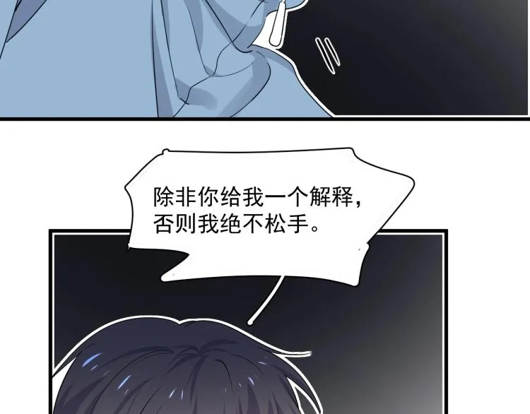 第47话 你变了 第72页