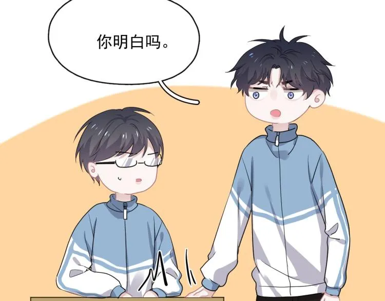 第47话 你变了 第75页