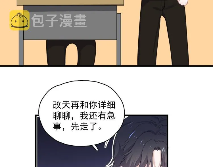 第47话 你变了 第76页
