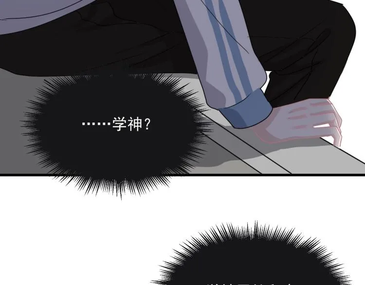 第47话 你变了 第82页