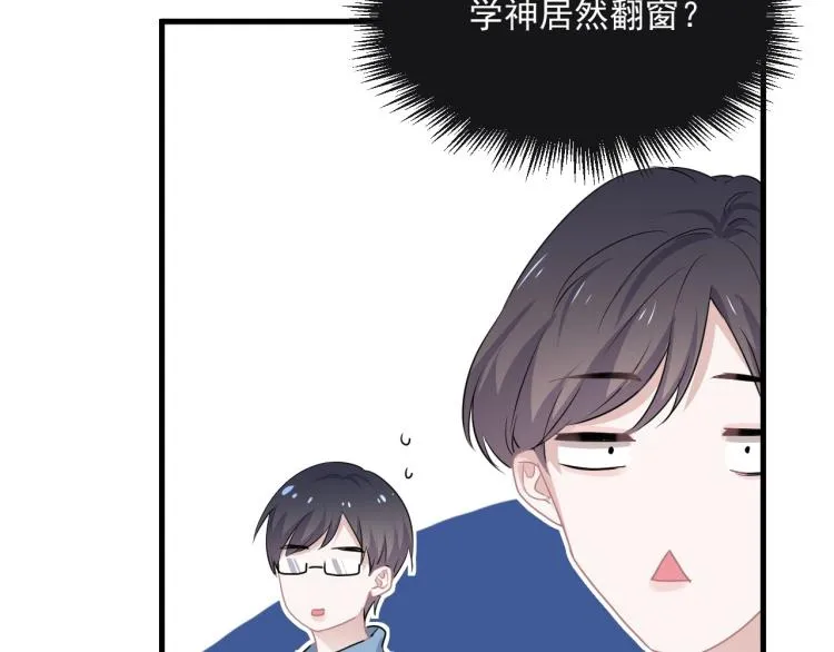 第47话 你变了 第83页