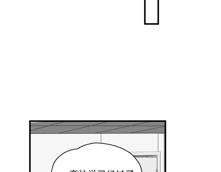 第47话 你变了 第86页
