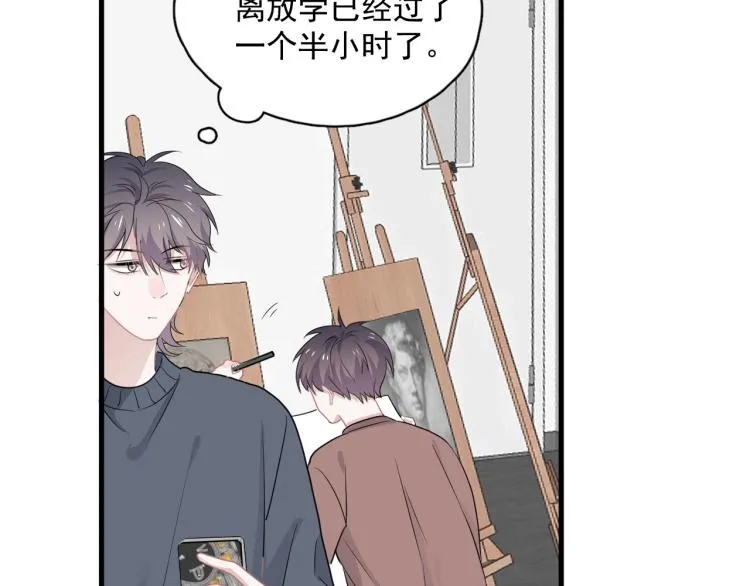 第47话 你变了 第87页
