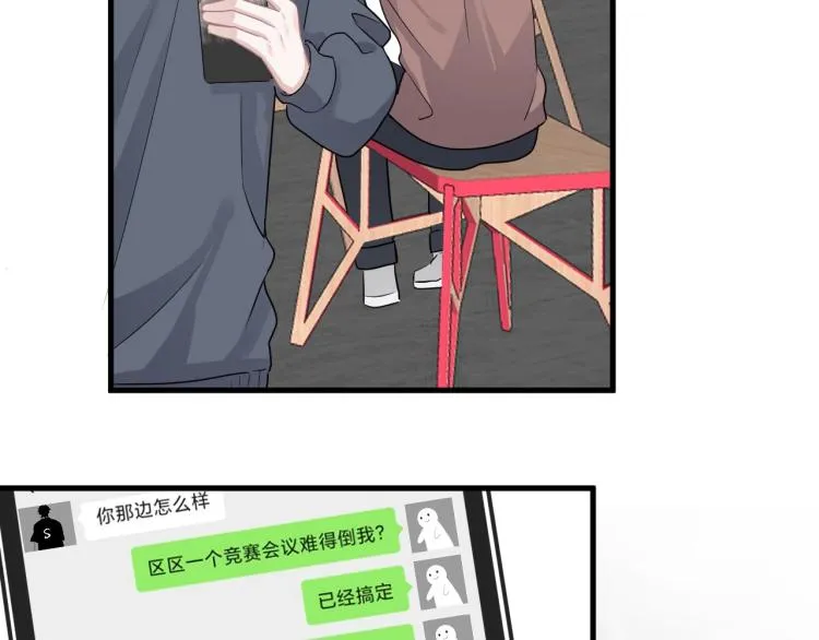 第47话 你变了 第88页