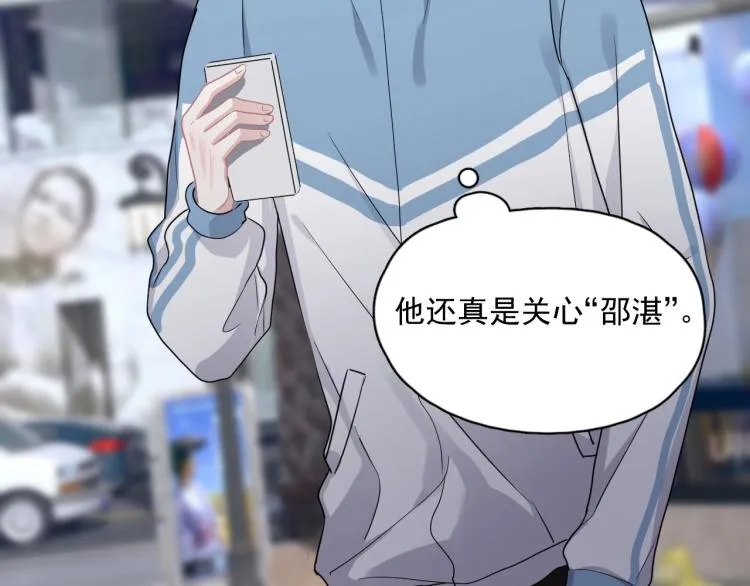第47话 你变了 第90页