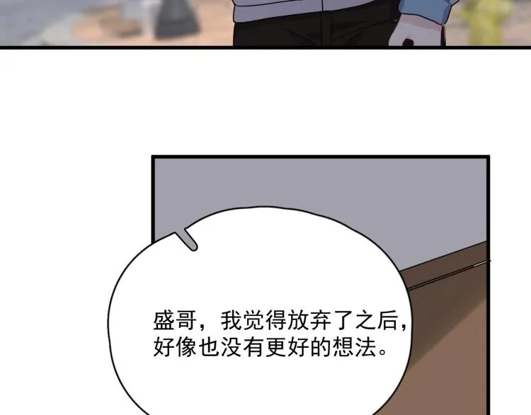 第47话 你变了 第91页