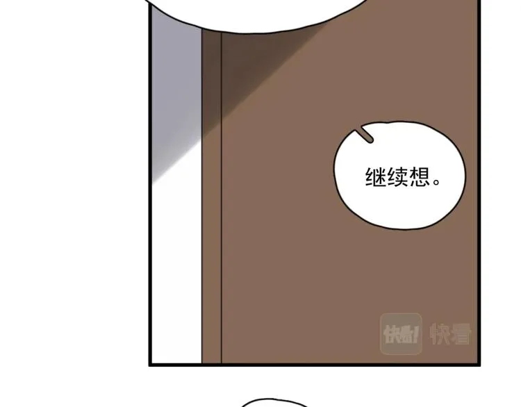 第47话 你变了 第92页