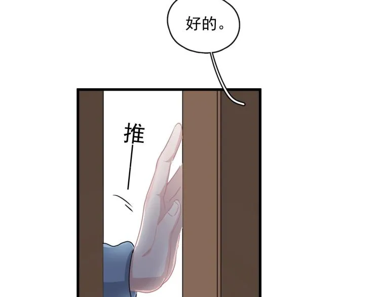 第47话 你变了 第93页