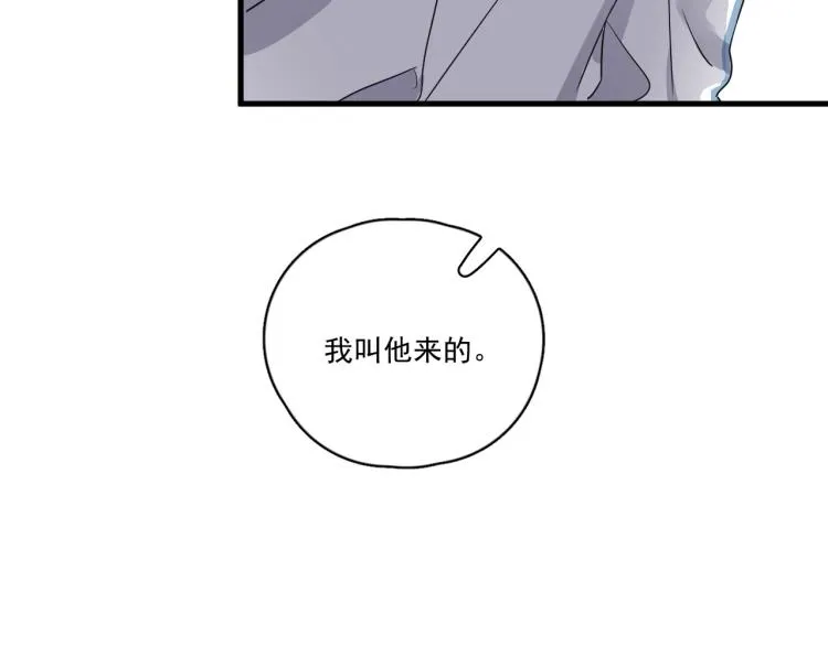 第47话 你变了 第100页