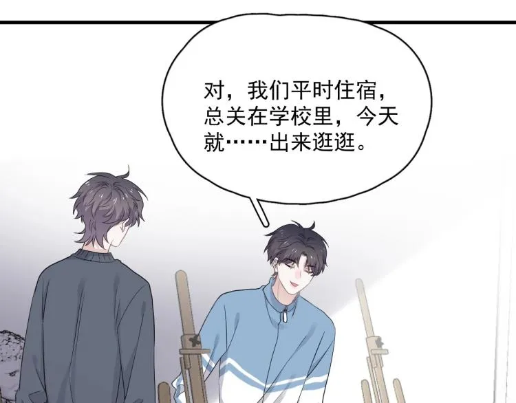 第47话 你变了 第101页