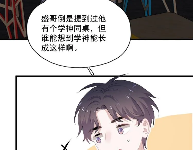 第47话 你变了 第103页