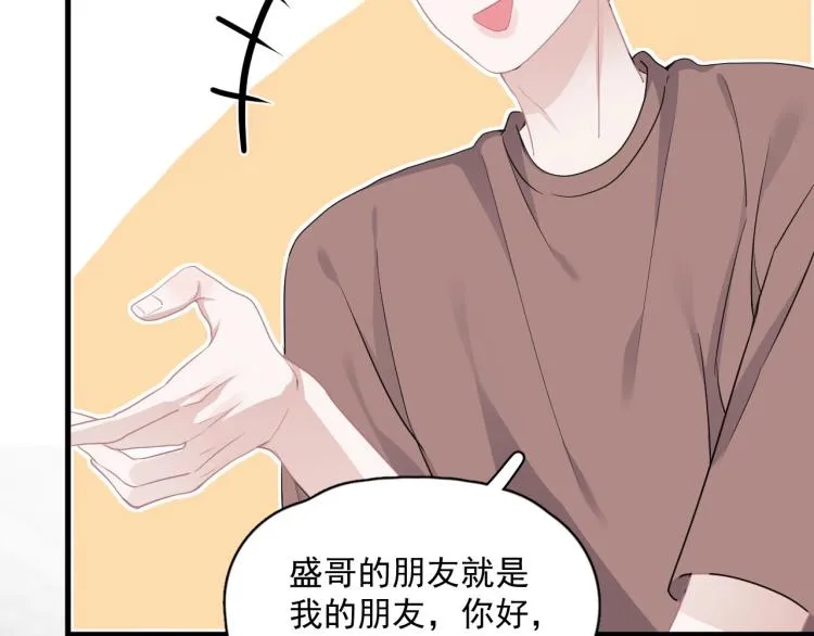 第47话 你变了 第104页