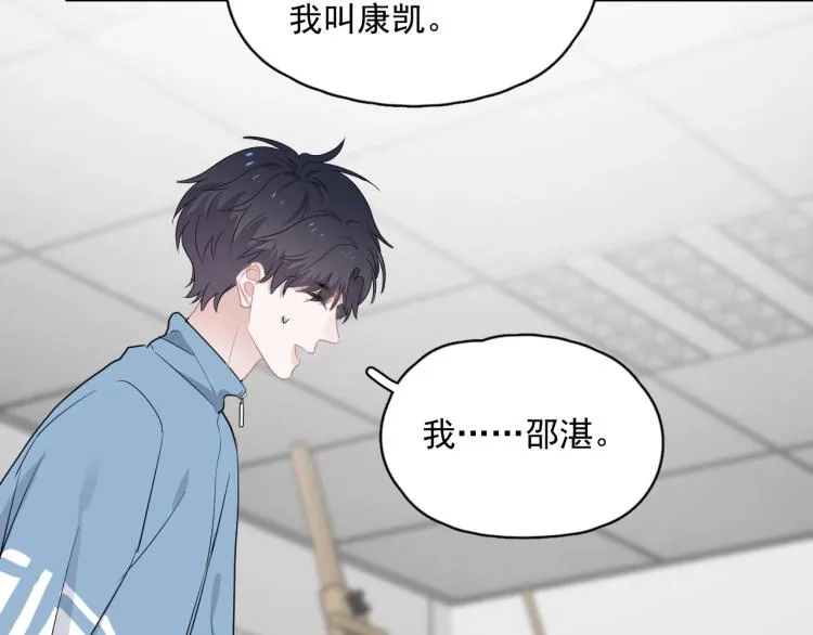 第47话 你变了 第105页
