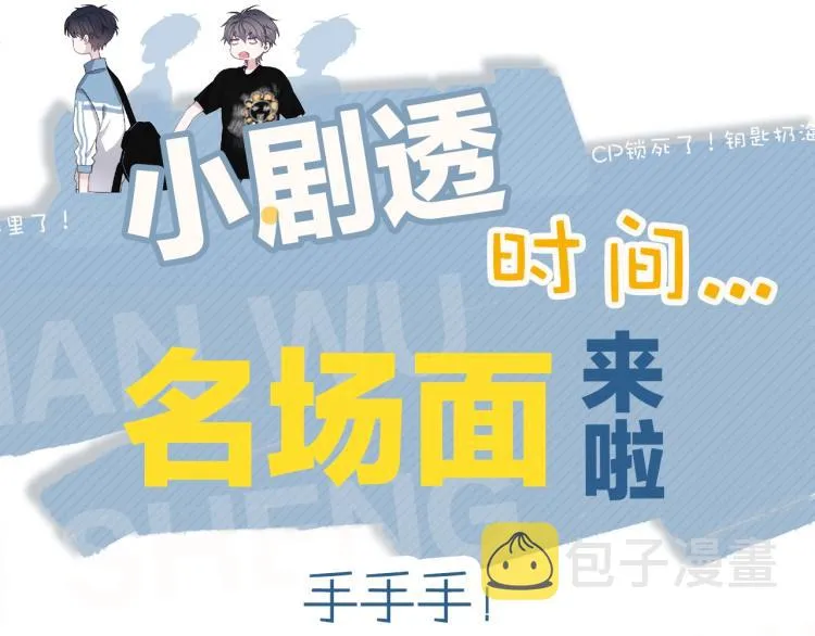 第47话 你变了 第108页