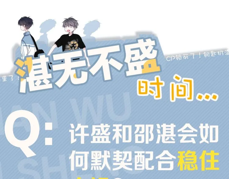 第47话 你变了 第113页